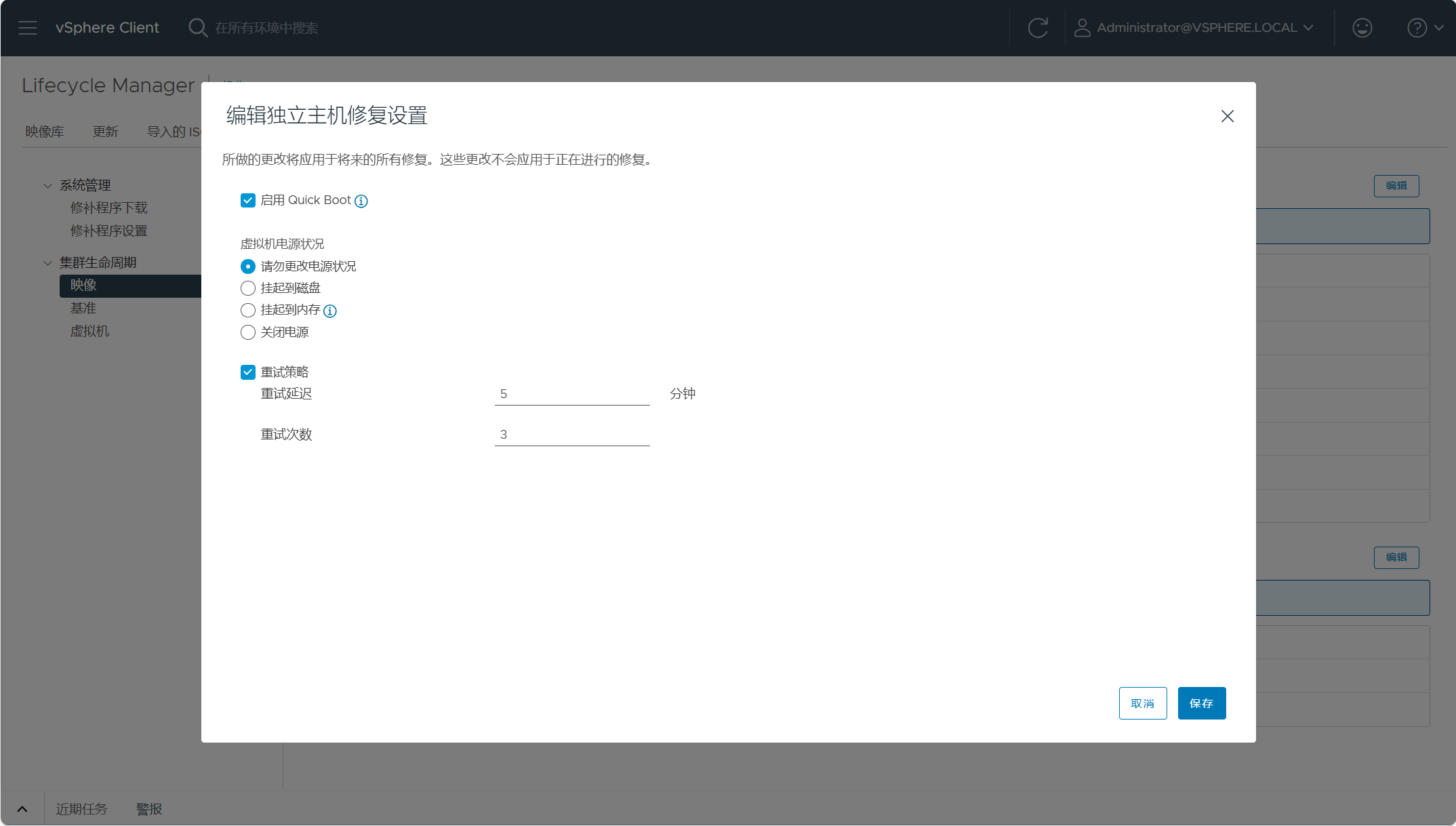 【VMware vSphere】使用vSphere Lifecycle Manager（vLCM）管理独立主机和集群的生命周期。