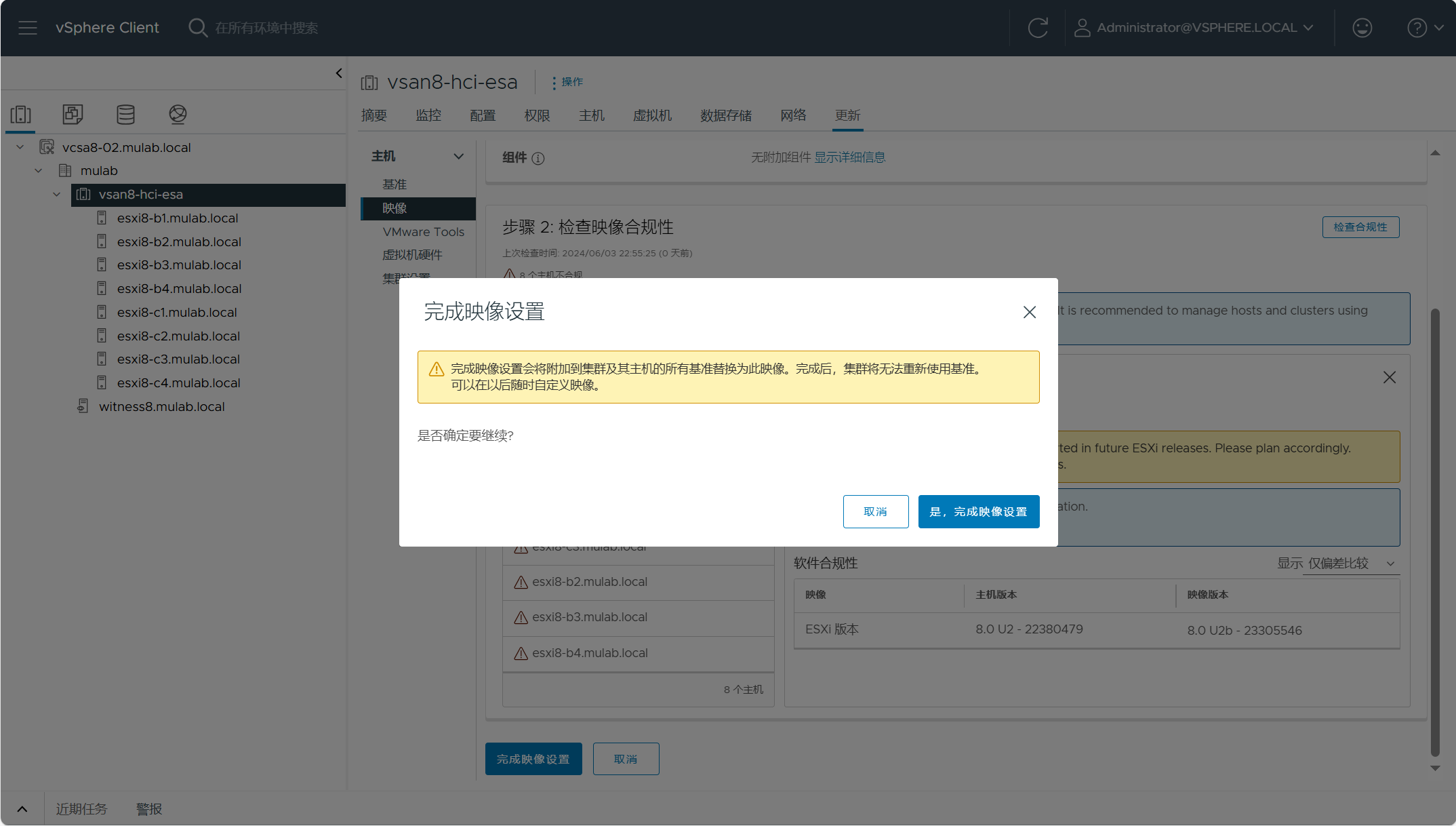 【VMware vSphere】使用vSphere Lifecycle Manager（vLCM）管理独立主机和集群的生命周期。