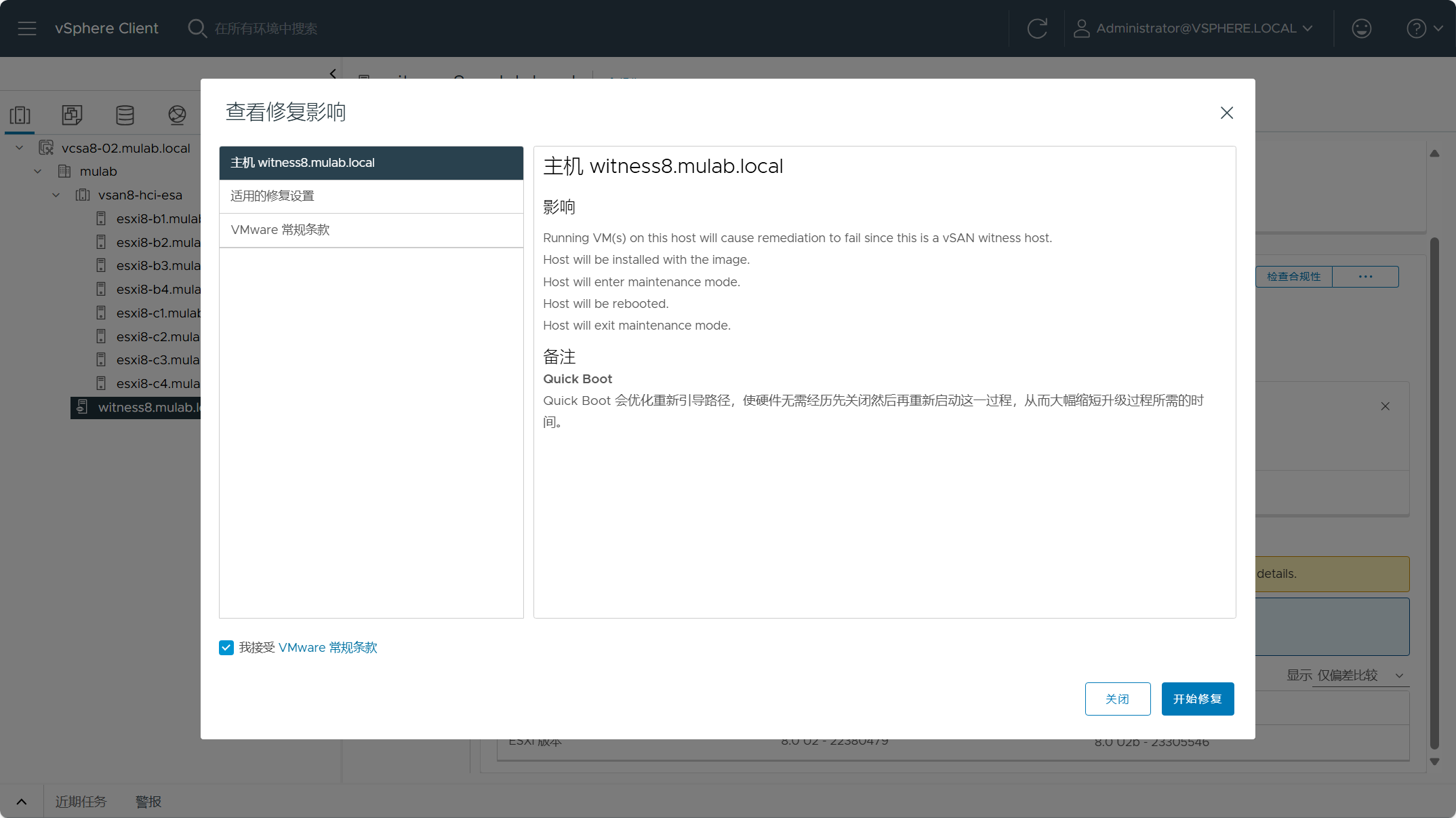 【VMware vSphere】使用vSphere Lifecycle Manager（vLCM）管理独立主机和集群的生命周期。