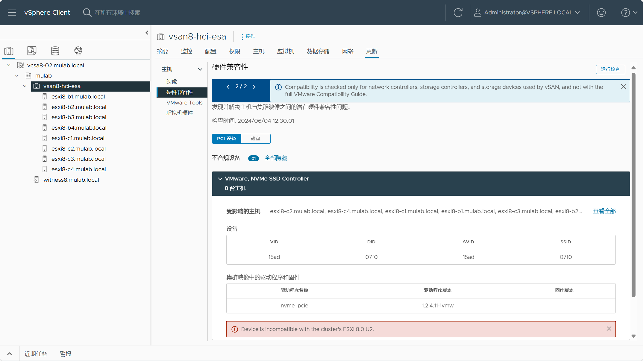 【VMware vSphere】使用vSphere Lifecycle Manager（vLCM）管理独立主机和集群的生命周期。