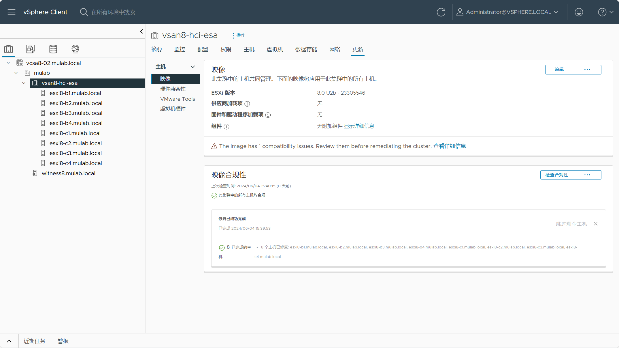 【VMware vSphere】使用vSphere Lifecycle Manager（vLCM）管理独立主机和集群的生命周期。