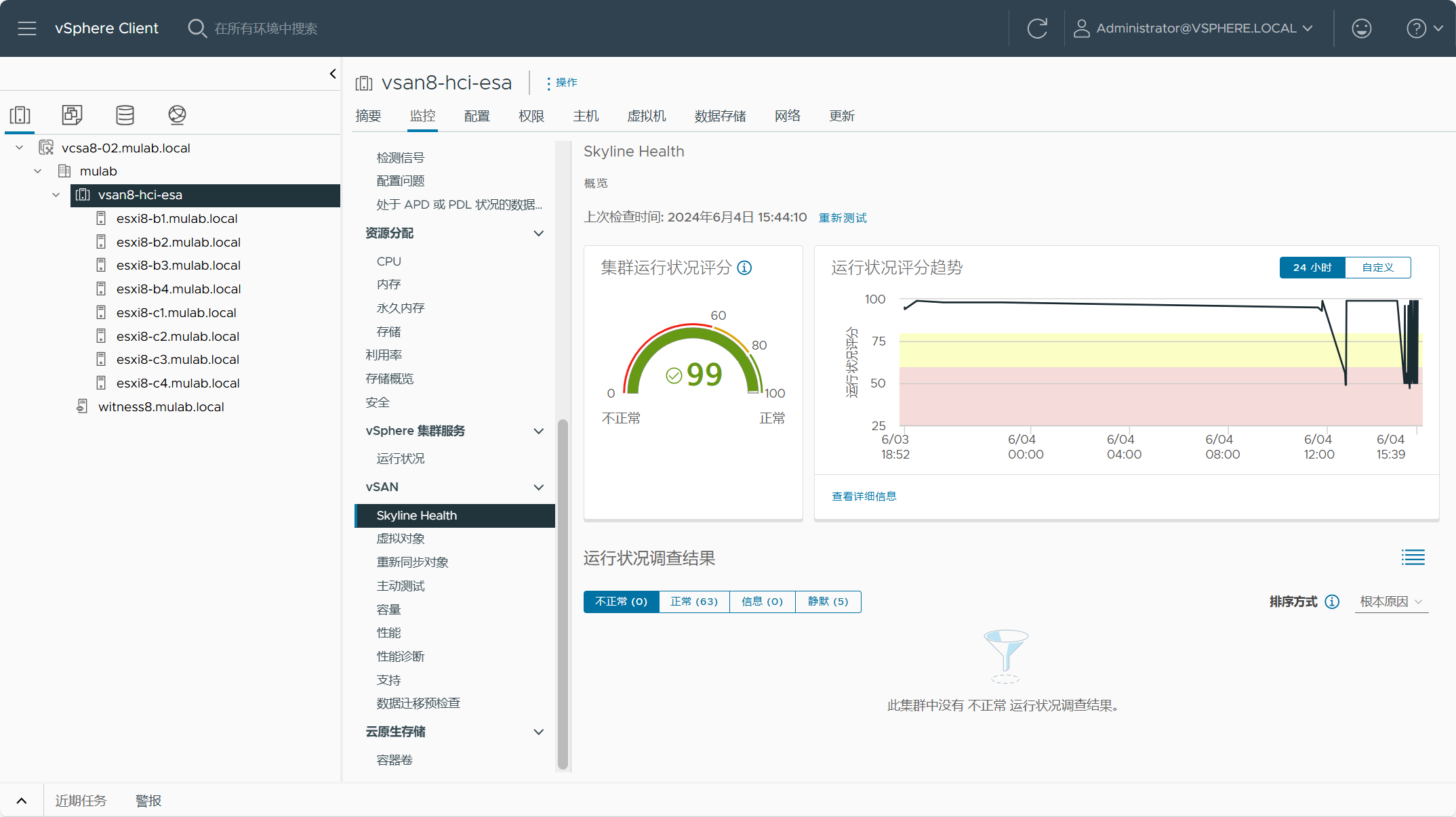 【VMware vSphere】使用vSphere Lifecycle Manager（vLCM）管理独立主机和集群的生命周期。