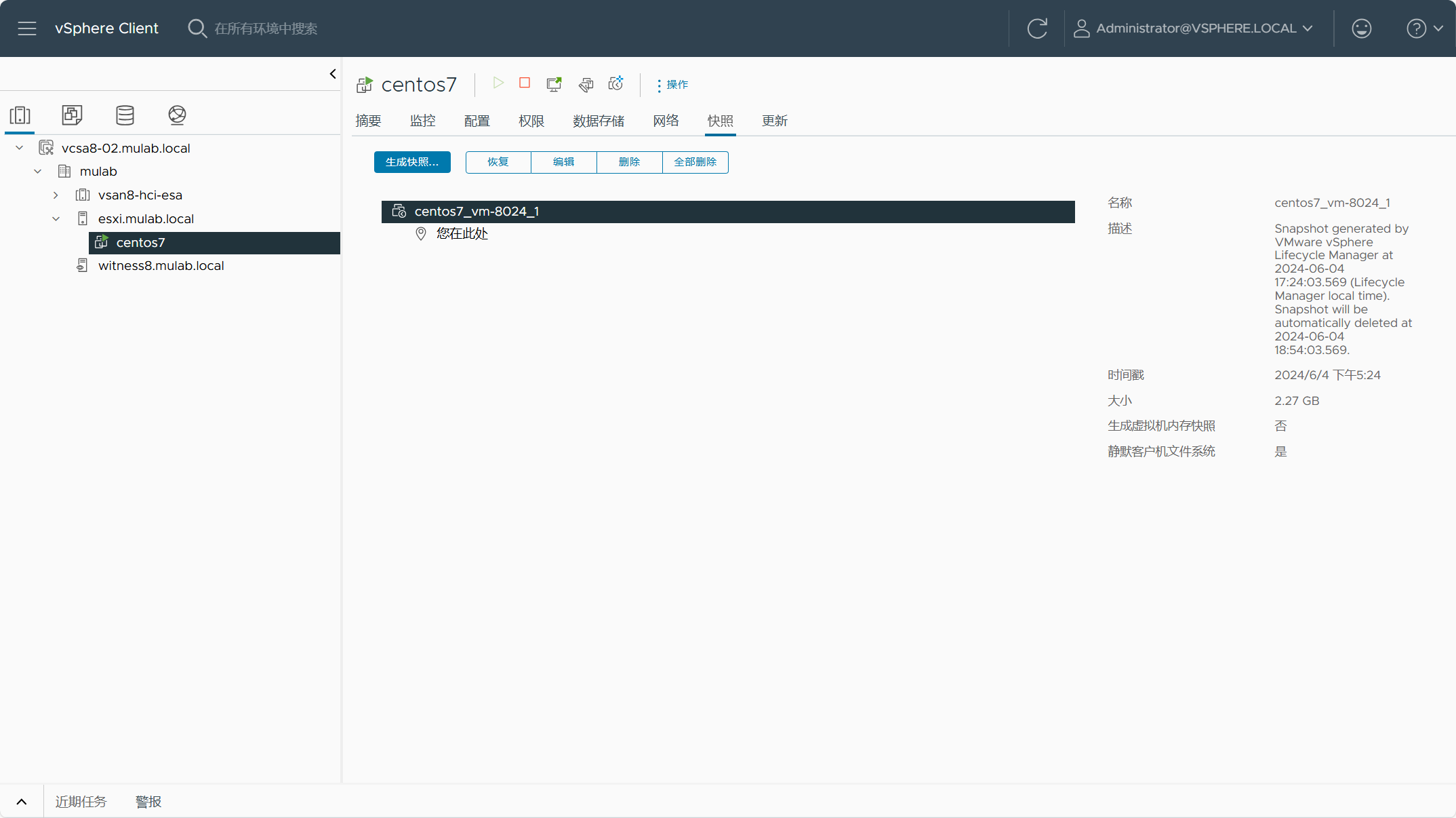 【VMware vSphere】使用vSphere Lifecycle Manager（vLCM）管理独立主机和集群的生命周期。