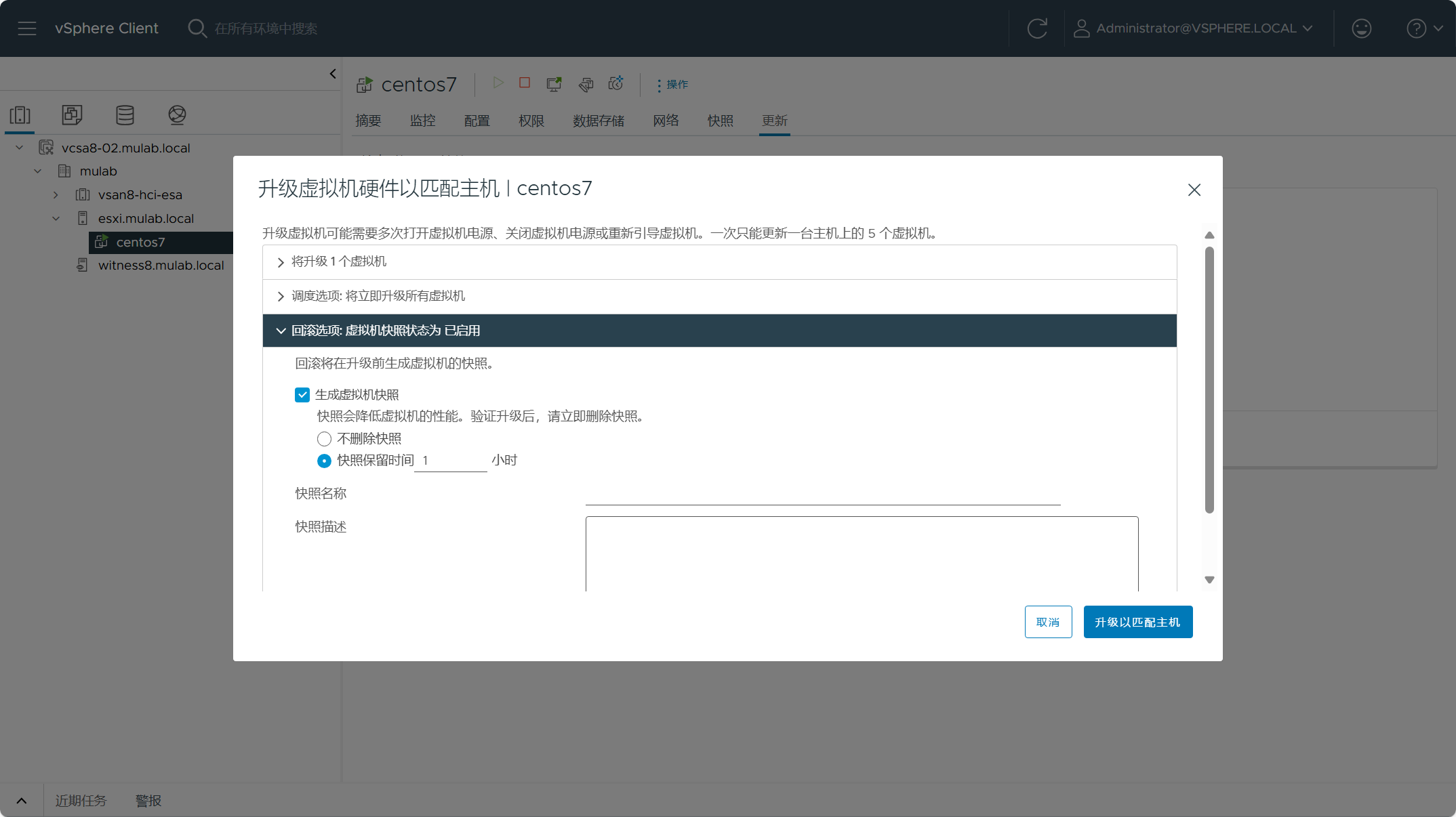 【VMware vSphere】使用vSphere Lifecycle Manager（vLCM）管理独立主机和集群的生命周期。