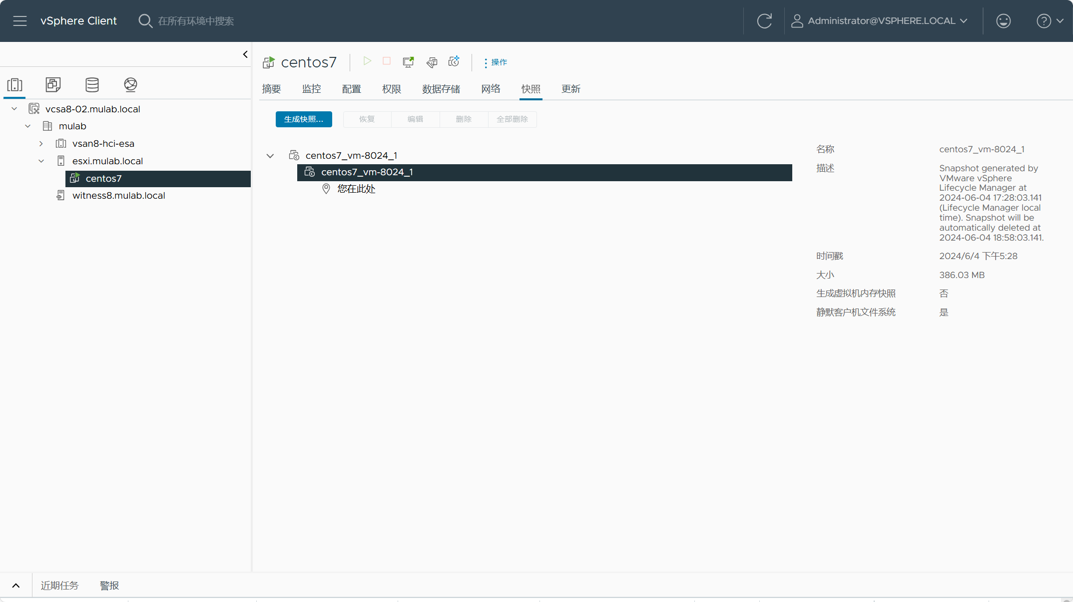 【VMware vSphere】使用vSphere Lifecycle Manager（vLCM）管理独立主机和集群的生命周期。