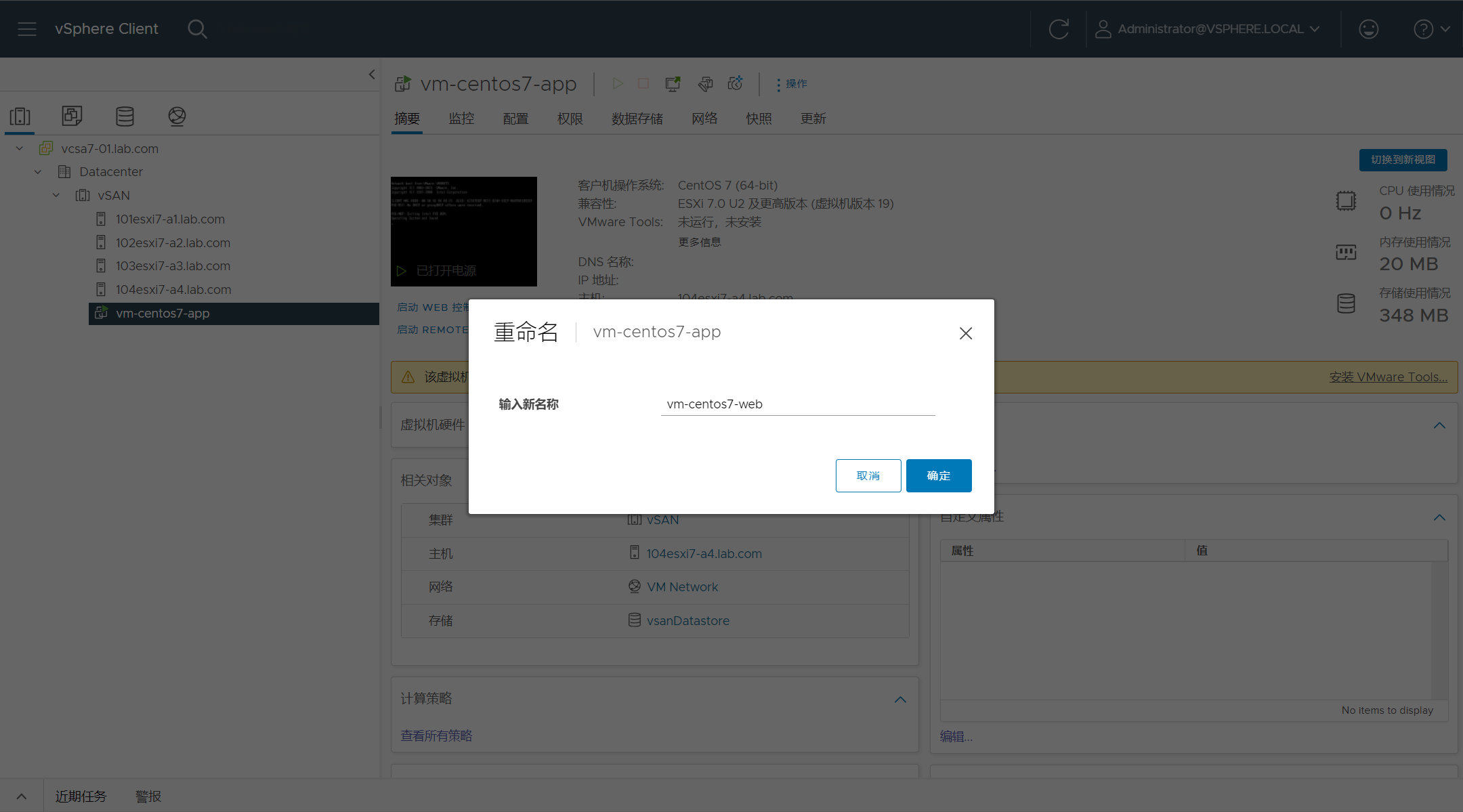 【VMware vSAN】修改虚拟机名称后如何改变在 vSAN 数据存储中的名称。