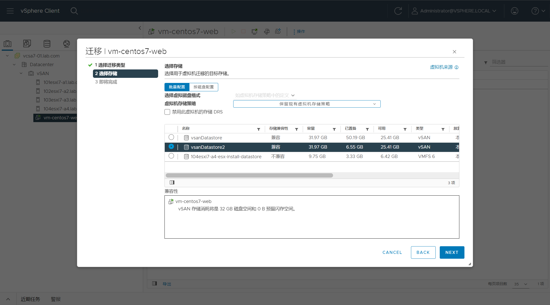 【VMware vSAN】修改虚拟机名称后如何改变在 vSAN 数据存储中的名称。