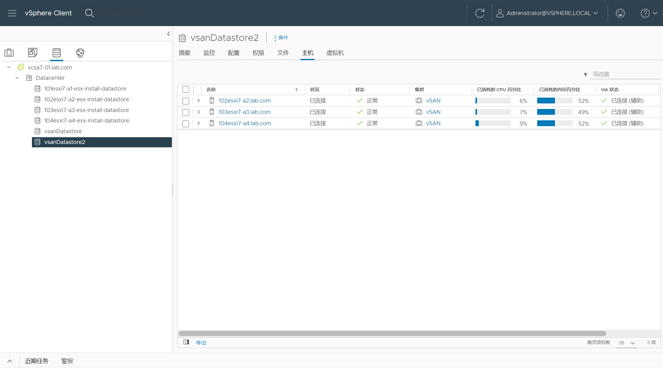 【VMware vSAN】修改虚拟机名称后如何改变在 vSAN 数据存储中的名称。