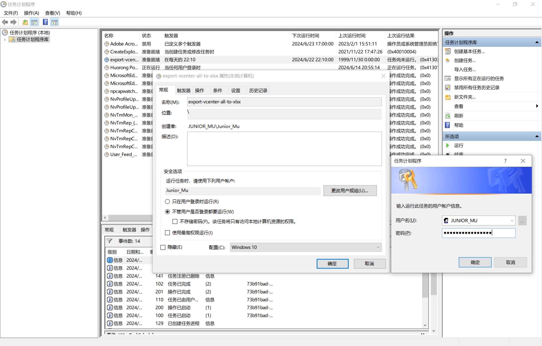 【VMware vSphere】使用RVTools中的PowerShell指令碼建立匯出vSphere環境資訊的自動化任務。