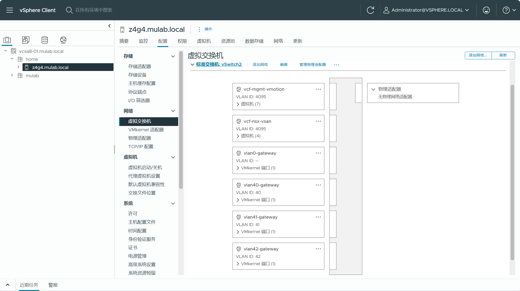 【VMware VCF】VMware Cloud Foundation Part 04：準備 ESXi 主機。