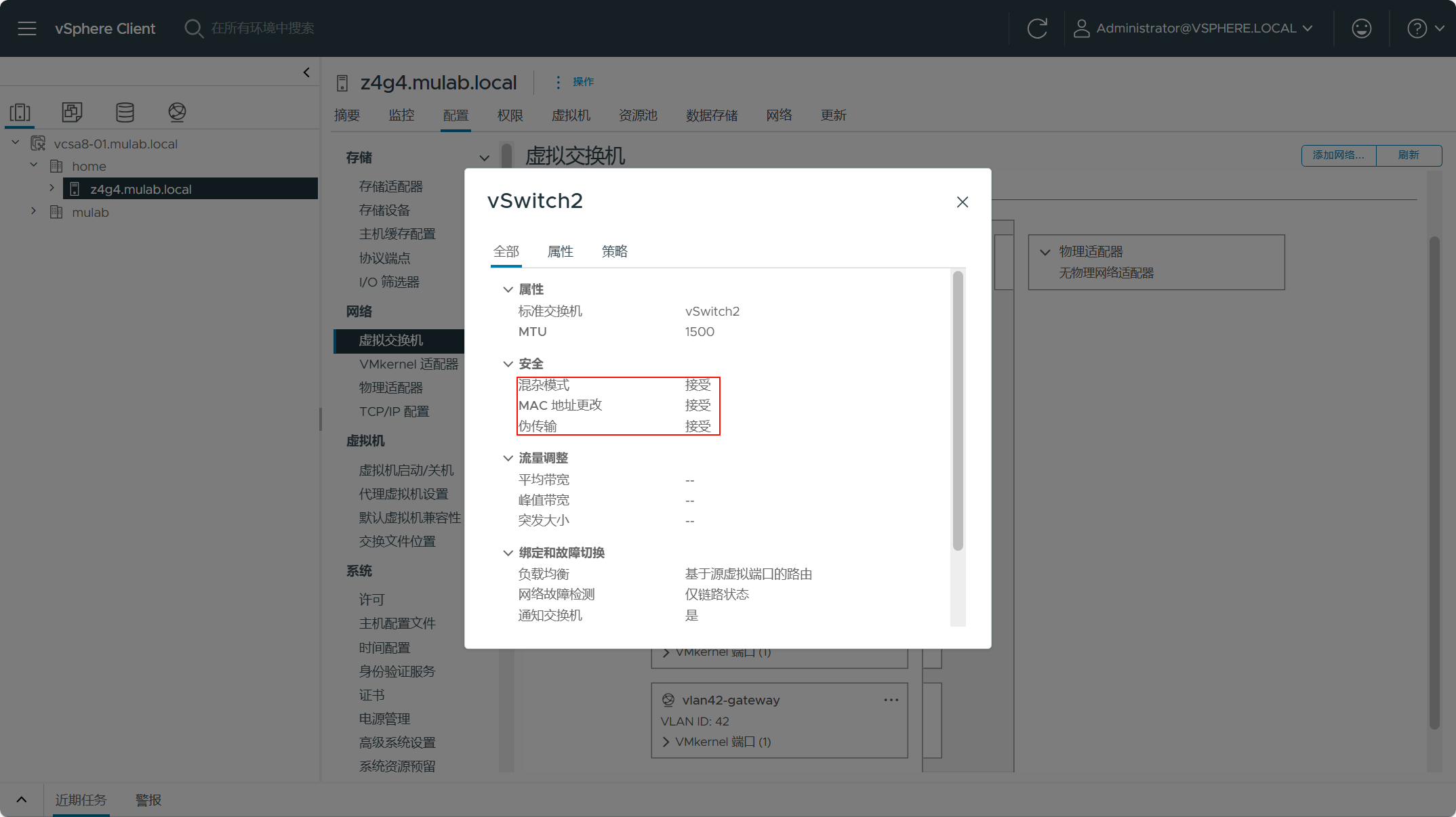 【VMware VCF】VMware Cloud Foundation Part 04：準備 ESXi 主機。