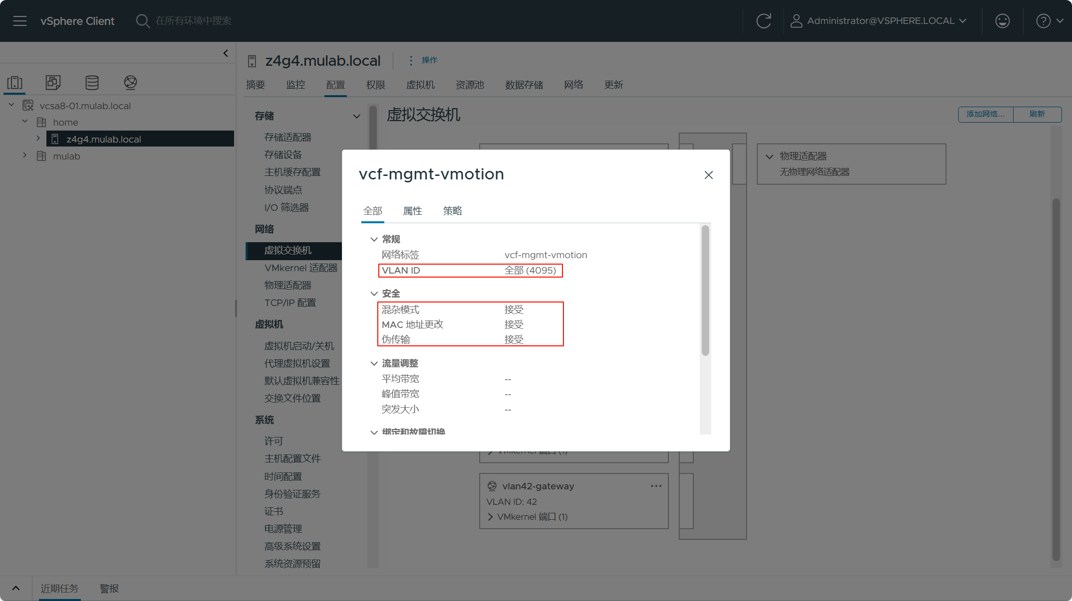 【VMware VCF】VMware Cloud Foundation Part 04：準備 ESXi 主機。