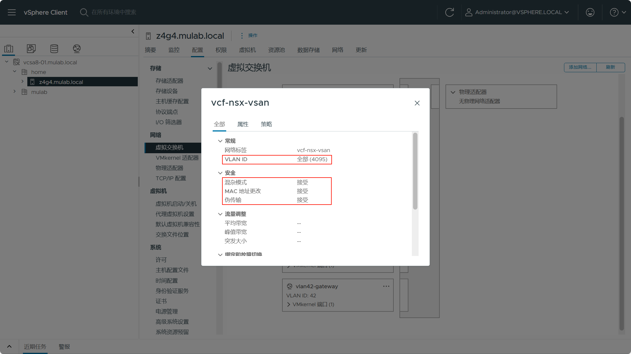 【VMware VCF】VMware Cloud Foundation Part 04：準備 ESXi 主機。