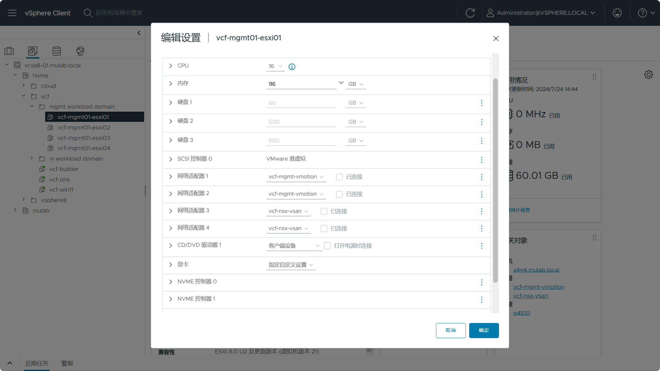 【VMware VCF】VMware Cloud Foundation Part 04：準備 ESXi 主機。