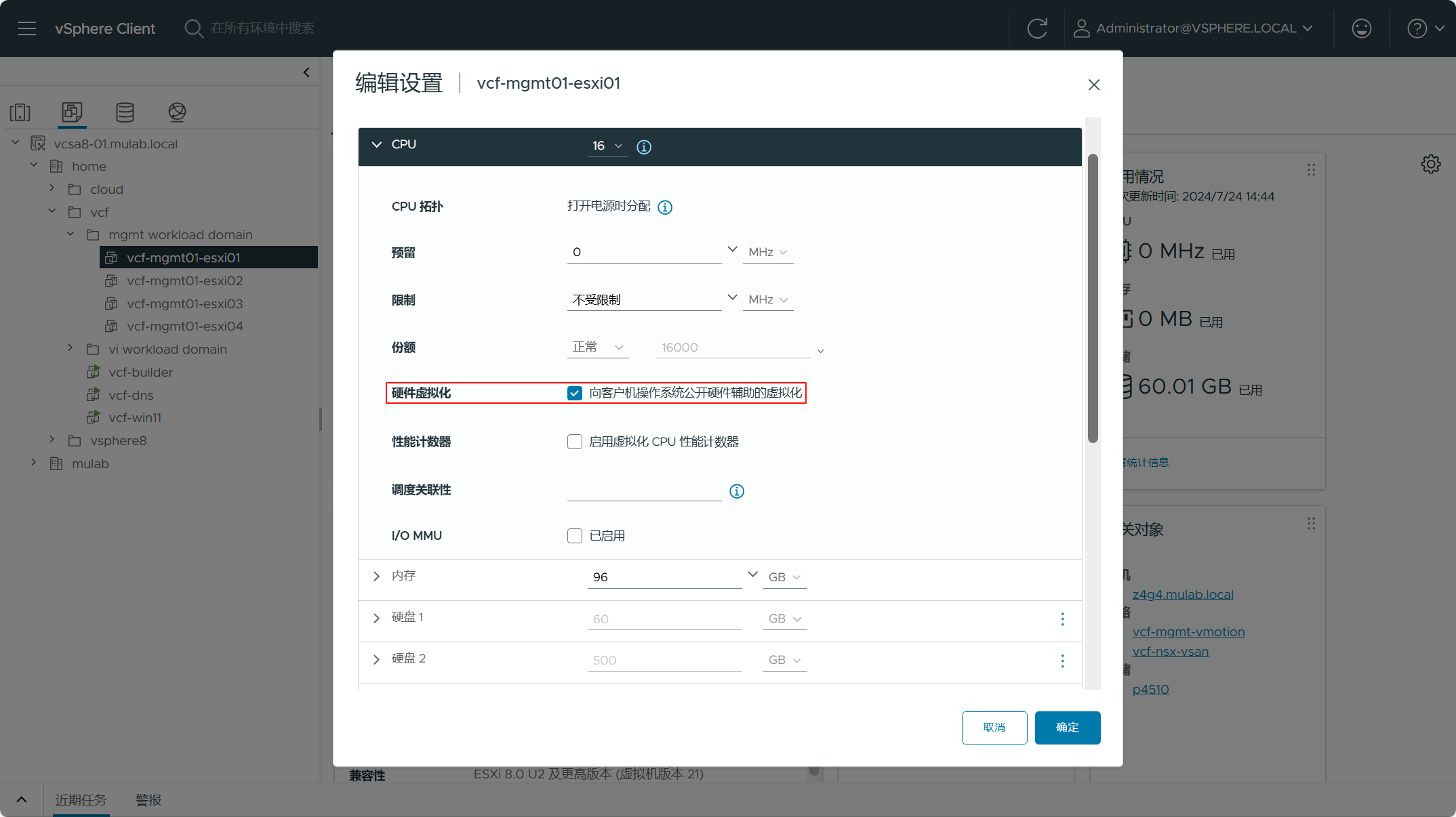 【VMware VCF】VMware Cloud Foundation Part 04：準備 ESXi 主機。