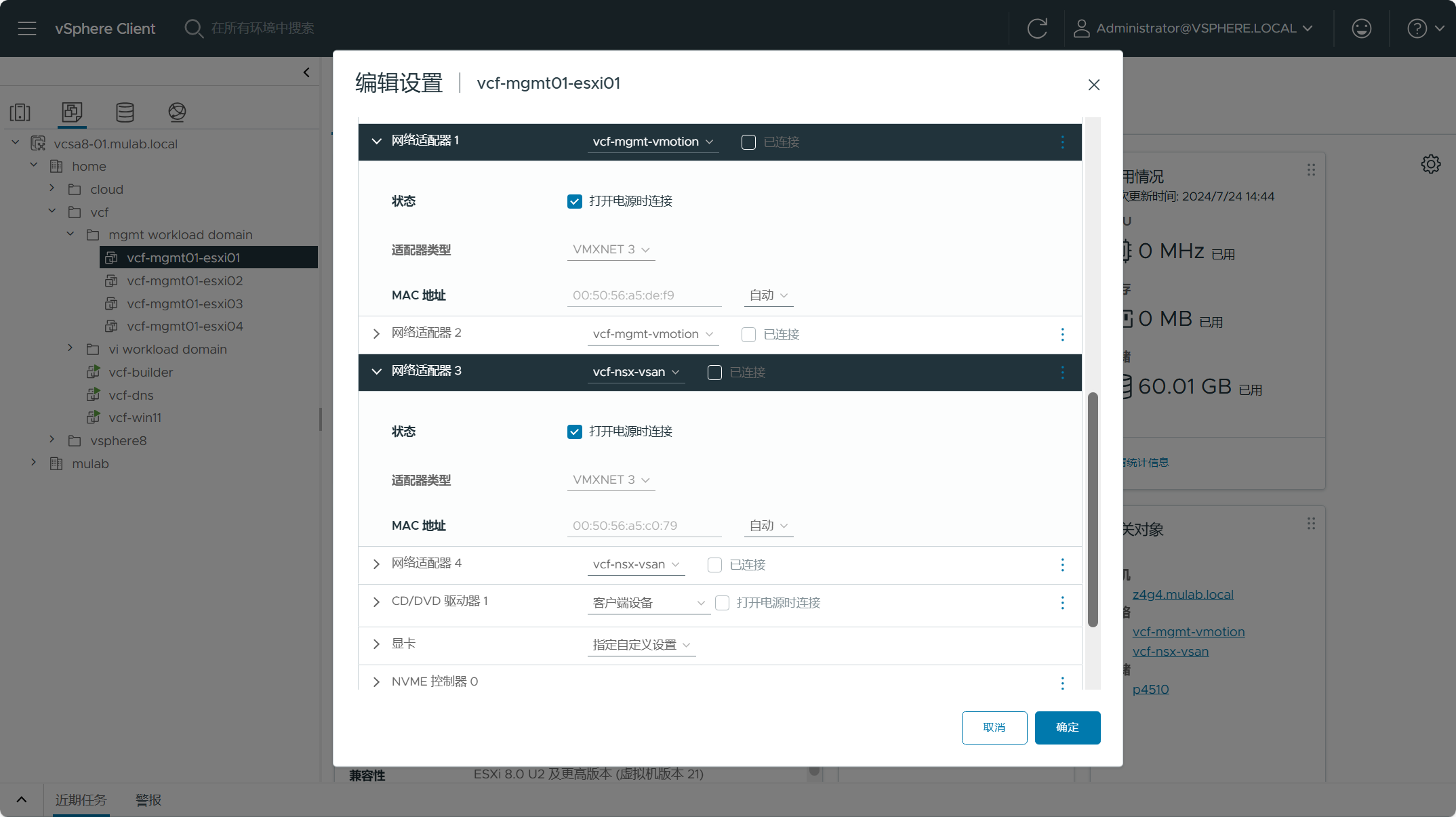 【VMware VCF】VMware Cloud Foundation Part 04：準備 ESXi 主機。