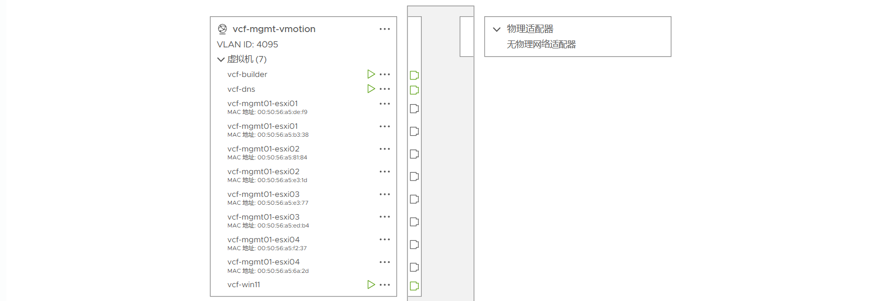 【VMware VCF】VMware Cloud Foundation Part 04：準備 ESXi 主機。