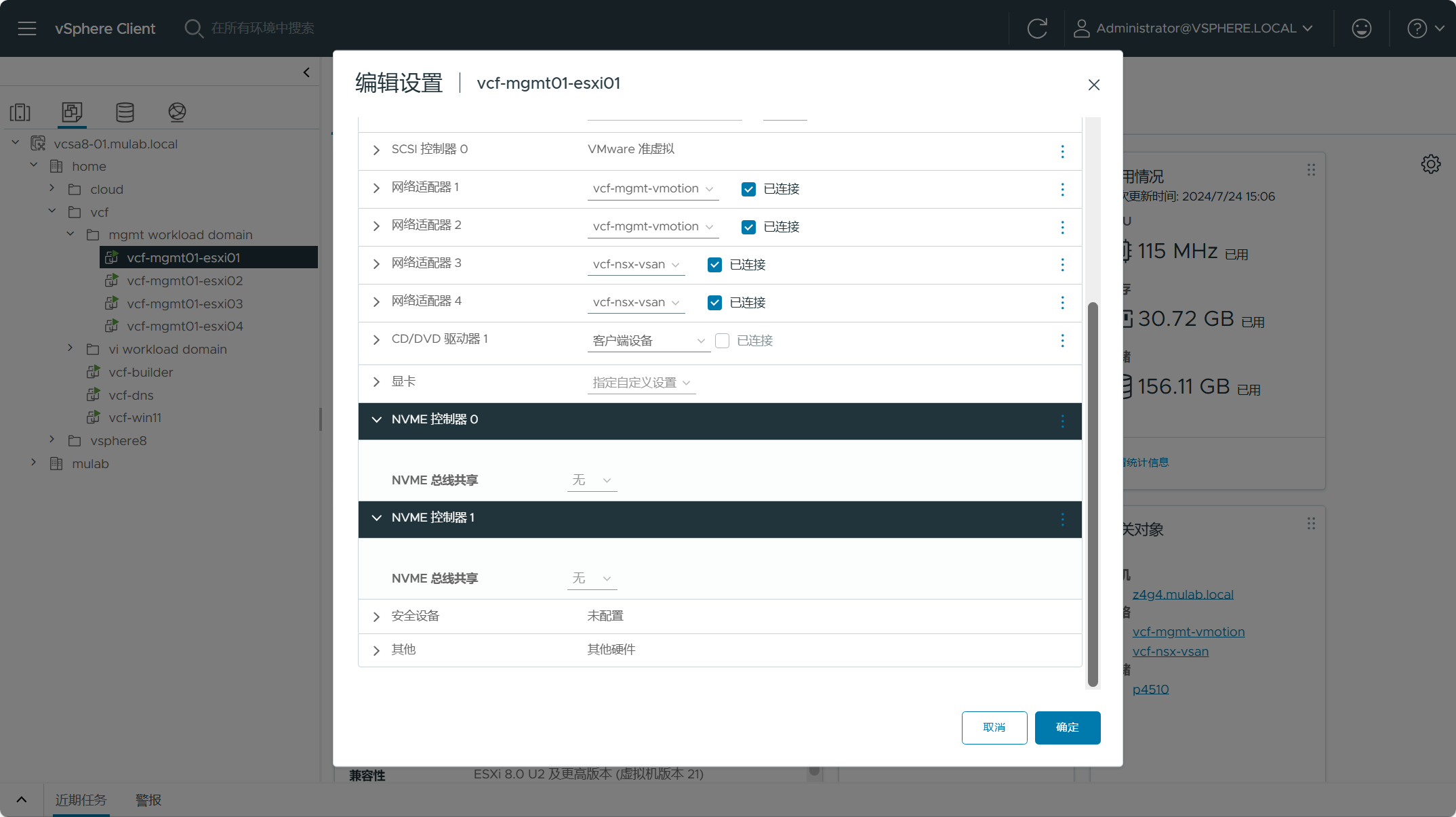 【VMware VCF】VMware Cloud Foundation Part 04：準備 ESXi 主機。