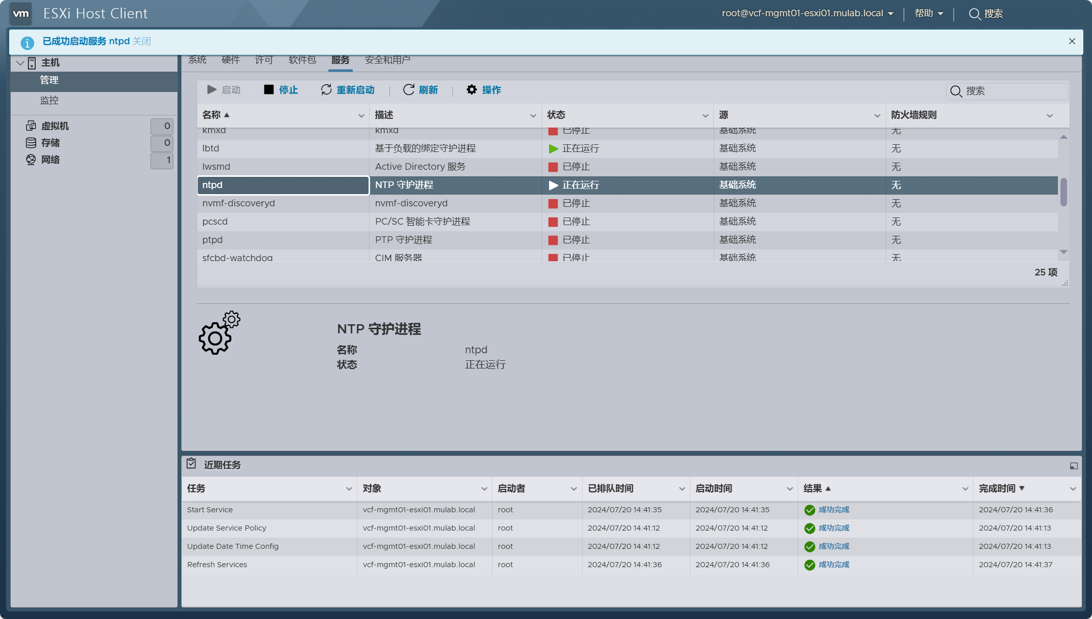 【VMware VCF】VMware Cloud Foundation Part 04：準備 ESXi 主機。