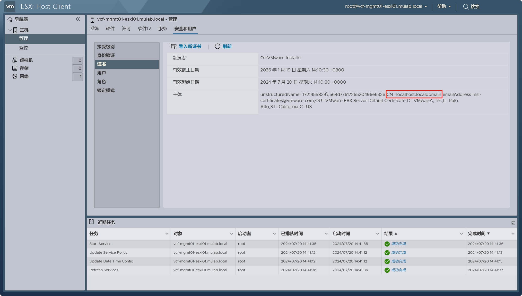 【VMware VCF】VMware Cloud Foundation Part 04：準備 ESXi 主機。