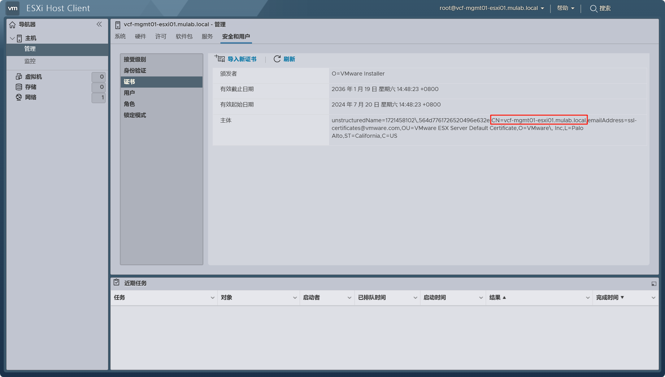 【VMware VCF】VMware Cloud Foundation Part 04：準備 ESXi 主機。