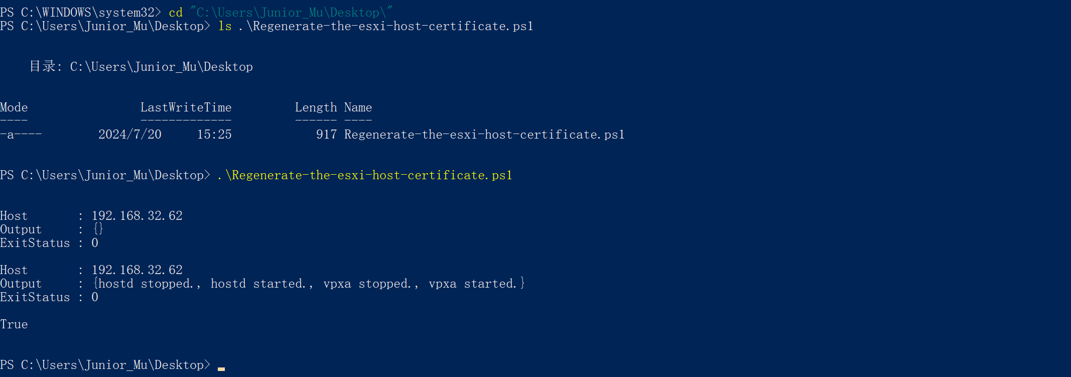 【VMware VCF】VMware Cloud Foundation Part 04：準備 ESXi 主機。