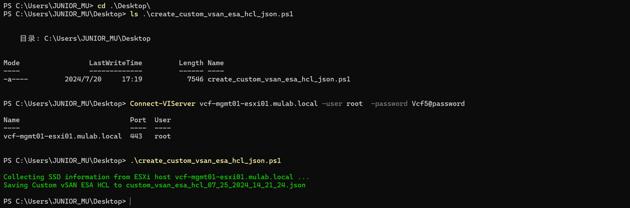 【VMware VCF】VMware Cloud Foundation Part 05：部署 SDDC 管理域。