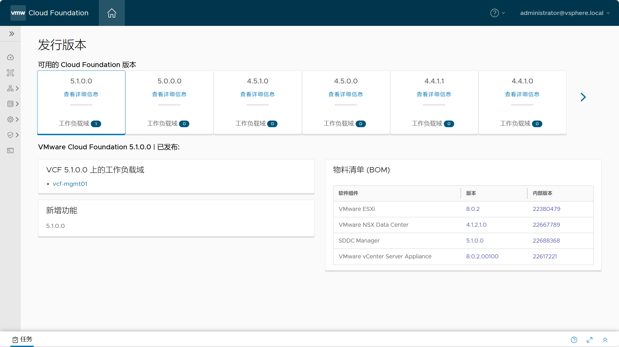 【VMware VCF】VMware Cloud Foundation Part 05：部署 SDDC 管理域。