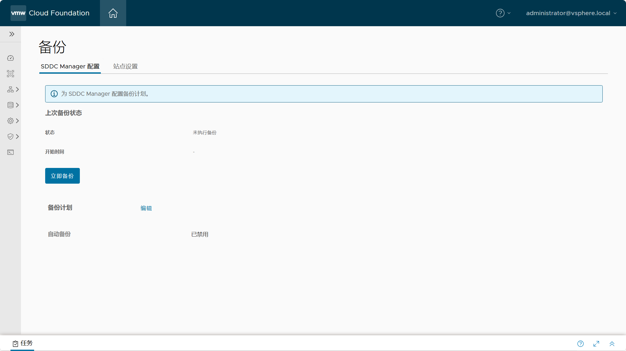 【VMware VCF】VMware Cloud Foundation Part 05：部署 SDDC 管理域。