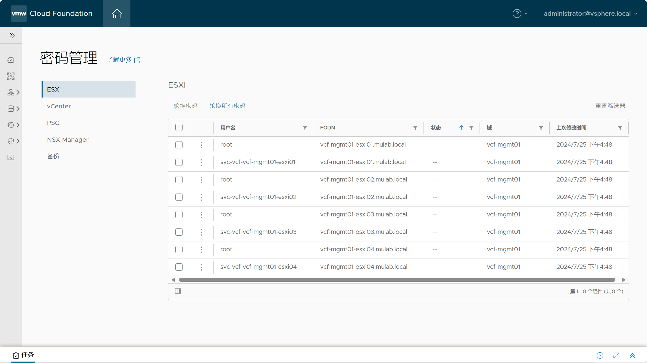 【VMware VCF】VMware Cloud Foundation Part 05：部署 SDDC 管理域。