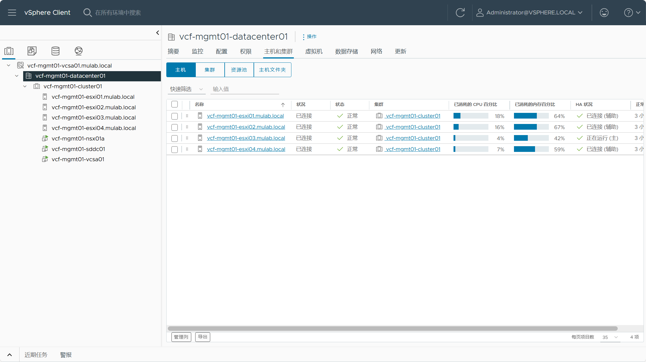 【VMware VCF】VMware Cloud Foundation Part 05：部署 SDDC 管理域。