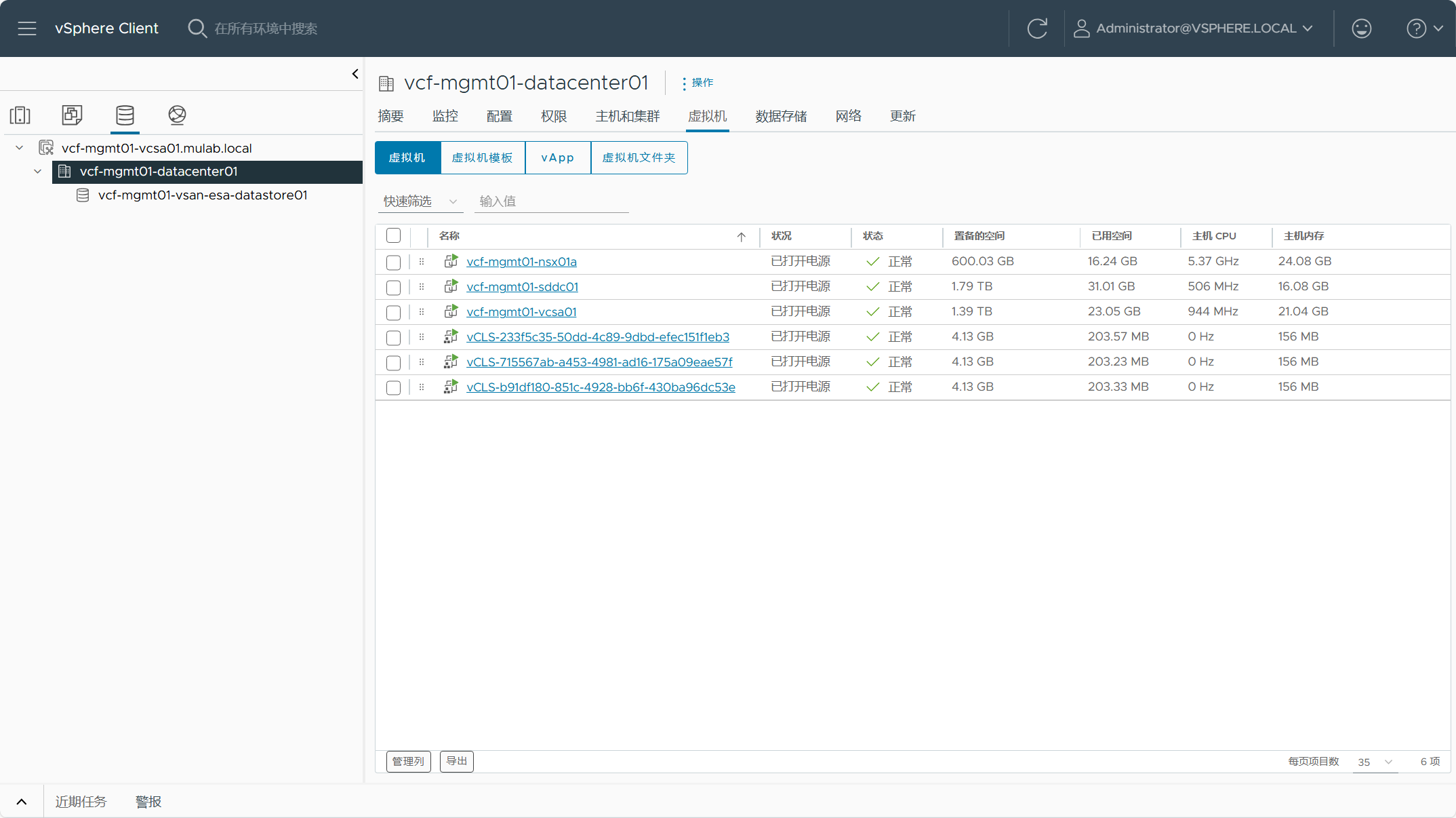 【VMware VCF】VMware Cloud Foundation Part 05：部署 SDDC 管理域。