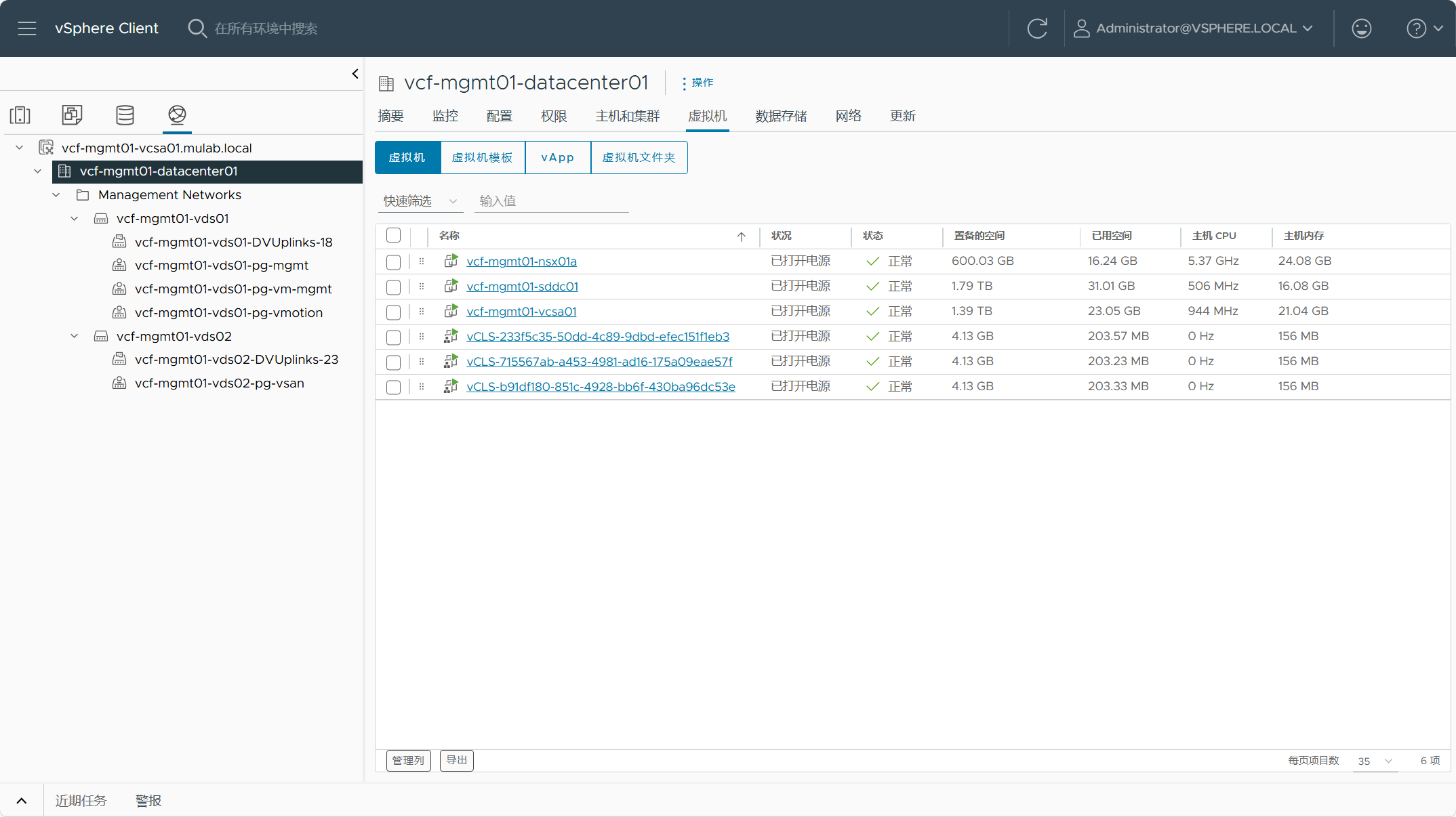 【VMware VCF】VMware Cloud Foundation Part 05：部署 SDDC 管理域。