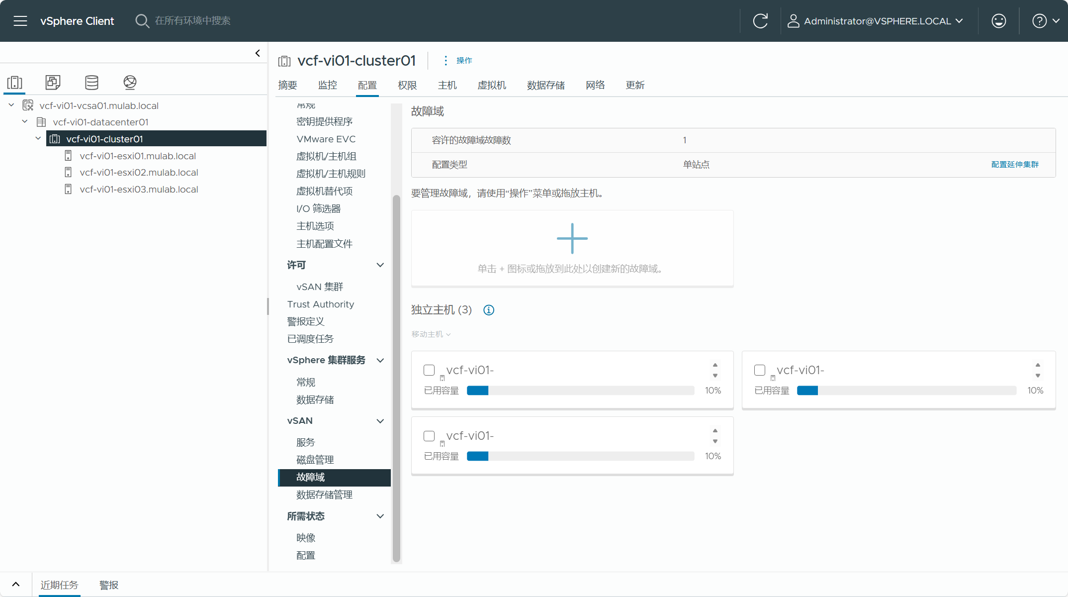 【VMware VCF】使用 VCF Import Tool 將現有 vSphere 環境匯入為 VI 域。