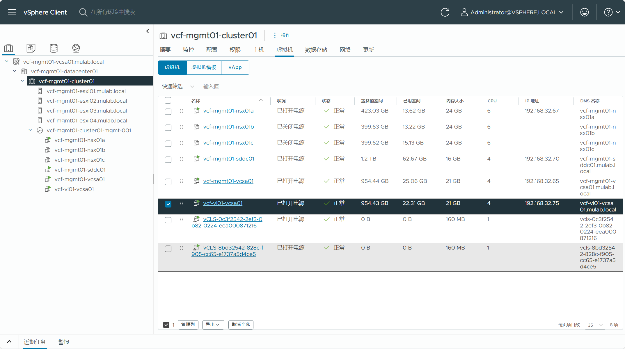 【VMware VCF】使用 VCF Import Tool 將現有 vSphere 環境匯入為 VI 域。