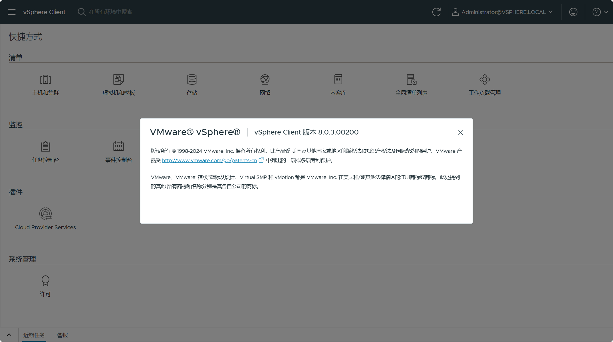 【VMware vCenter】升級到 vCenter Server 8.0 U3b 後 vSphere Client 出現卡死和不響應等問題的解決方法。