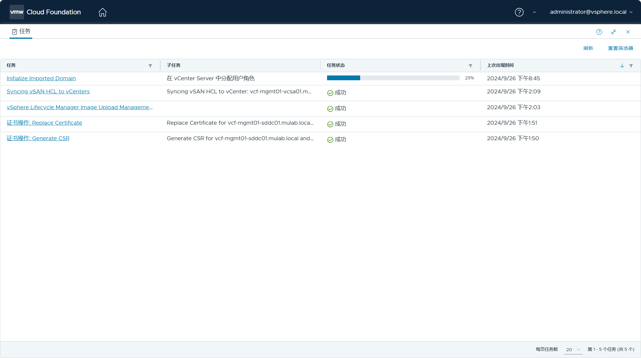 【VMware VCF】使用 VCF Import Tool 將現有 vSphere 環境匯入為 VI 域。