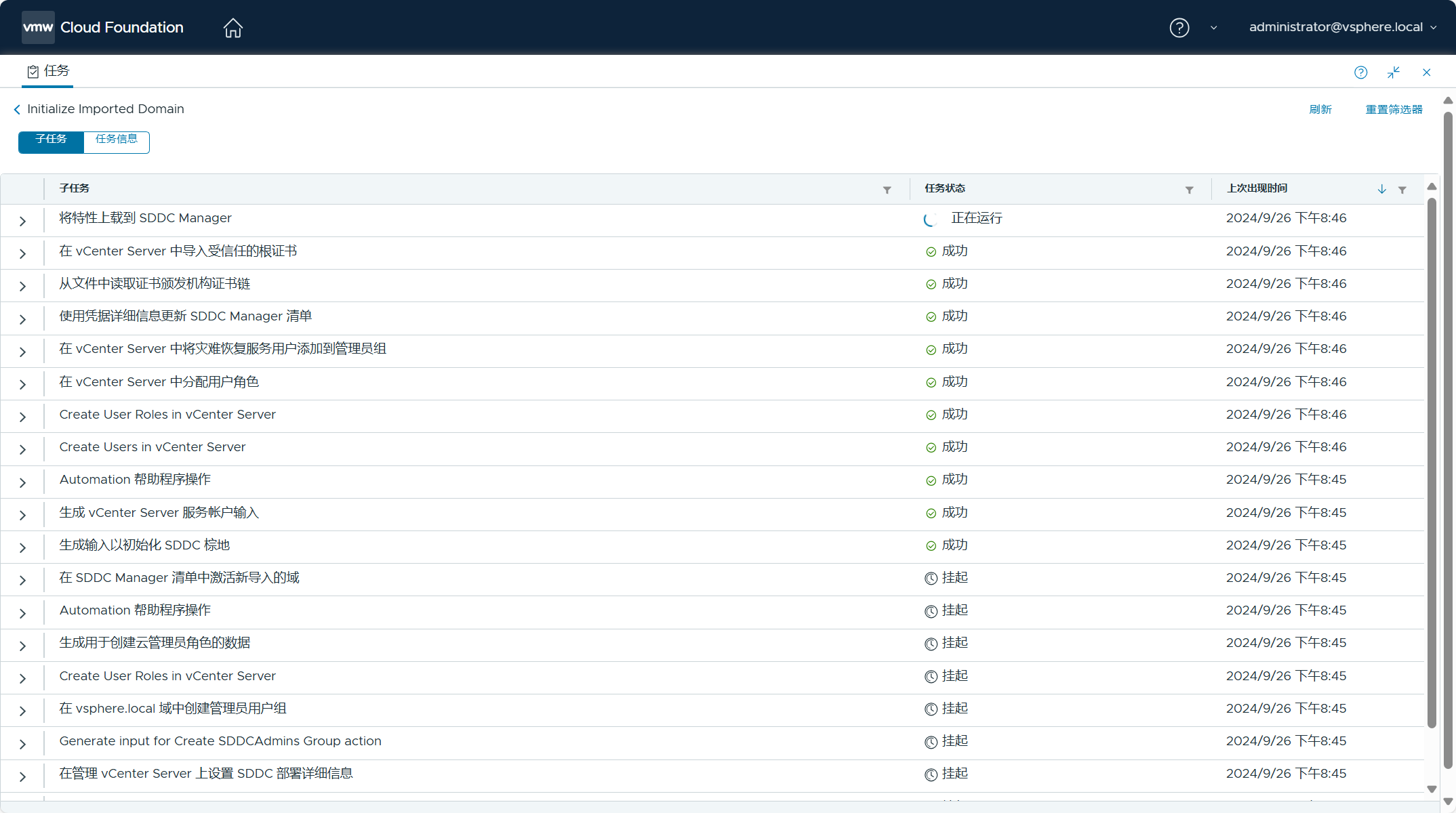 【VMware VCF】使用 VCF Import Tool 將現有 vSphere 環境匯入為 VI 域。