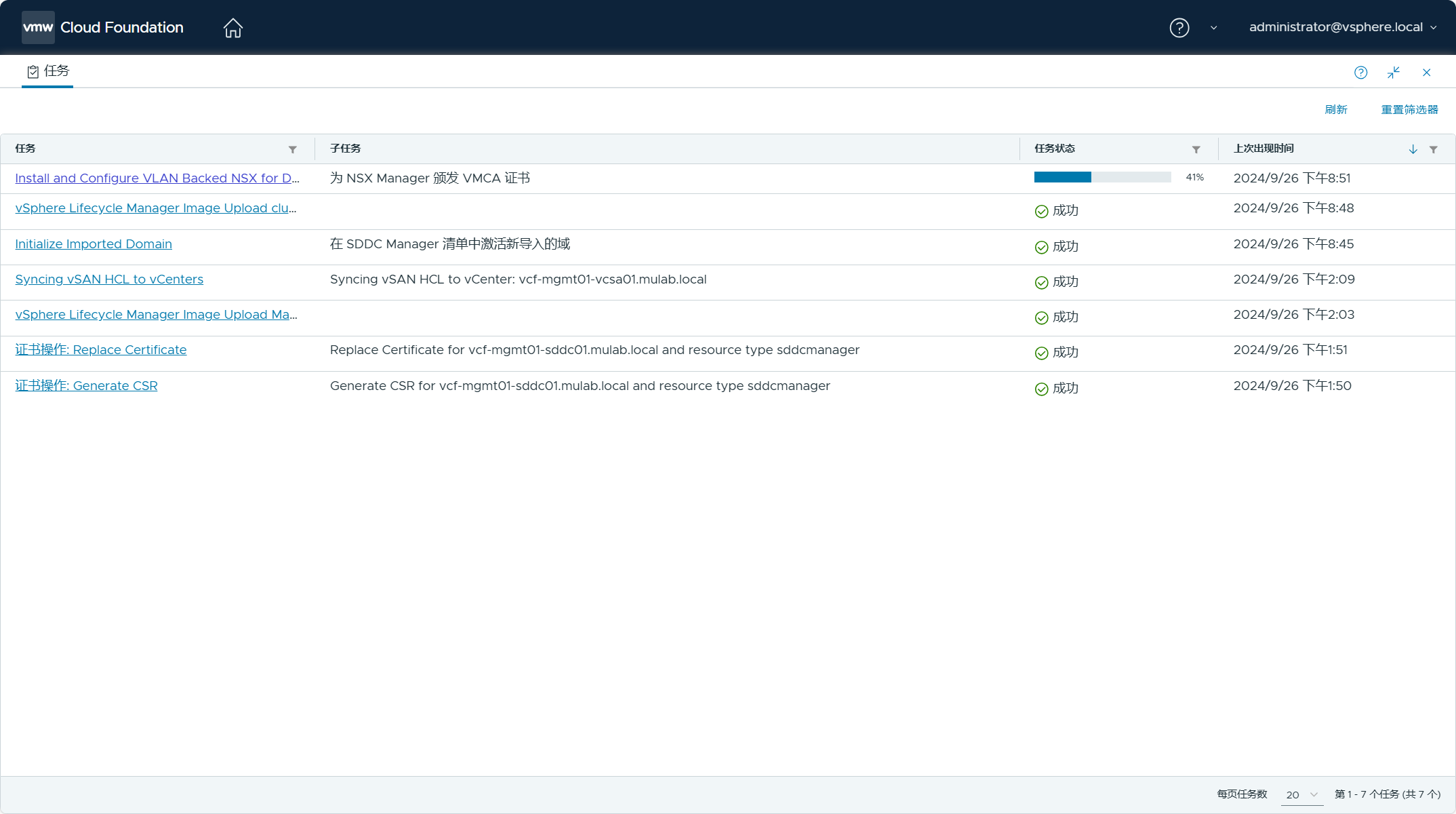 【VMware VCF】使用 VCF Import Tool 將現有 vSphere 環境匯入為 VI 域。