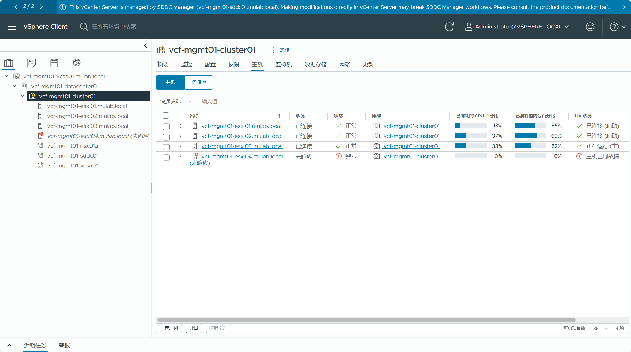 【VMware VCF】使用 VCF Import Tool 將現有 vSphere 環境匯入為 VI 域。