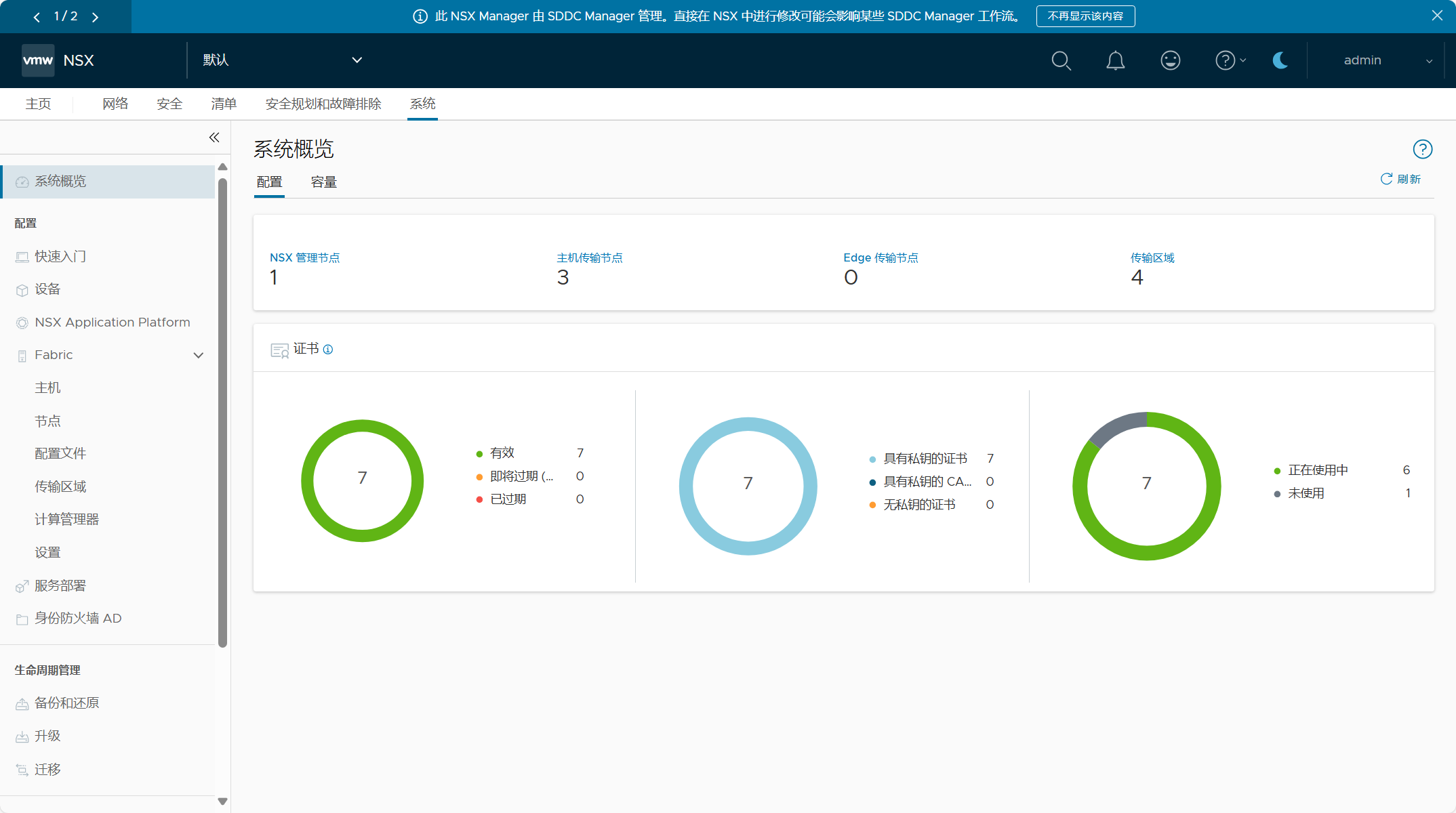 【VMware VCF】使用 VCF Import Tool 將現有 vSphere 環境匯入為 VI 域。