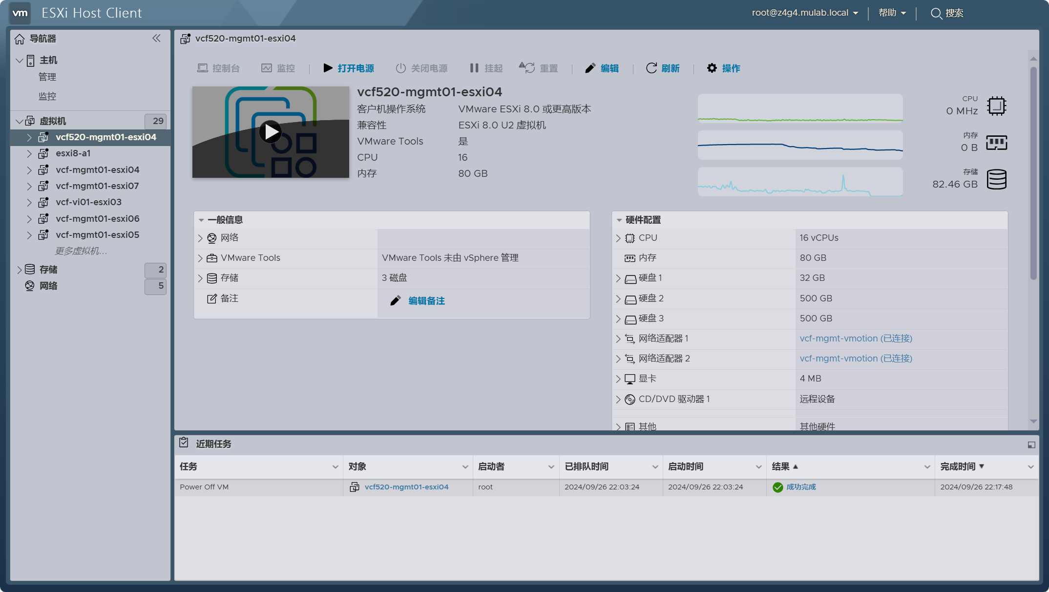 【VMware ESXi】使用 esxtop 殺死 ESXi 主機中卡死和不響應的虛擬機器。