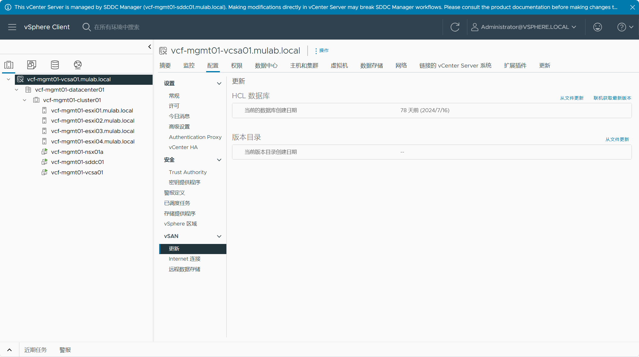 【VMware VCF】更新 SDDC Manager 中的 vSAN HCL 資料庫。