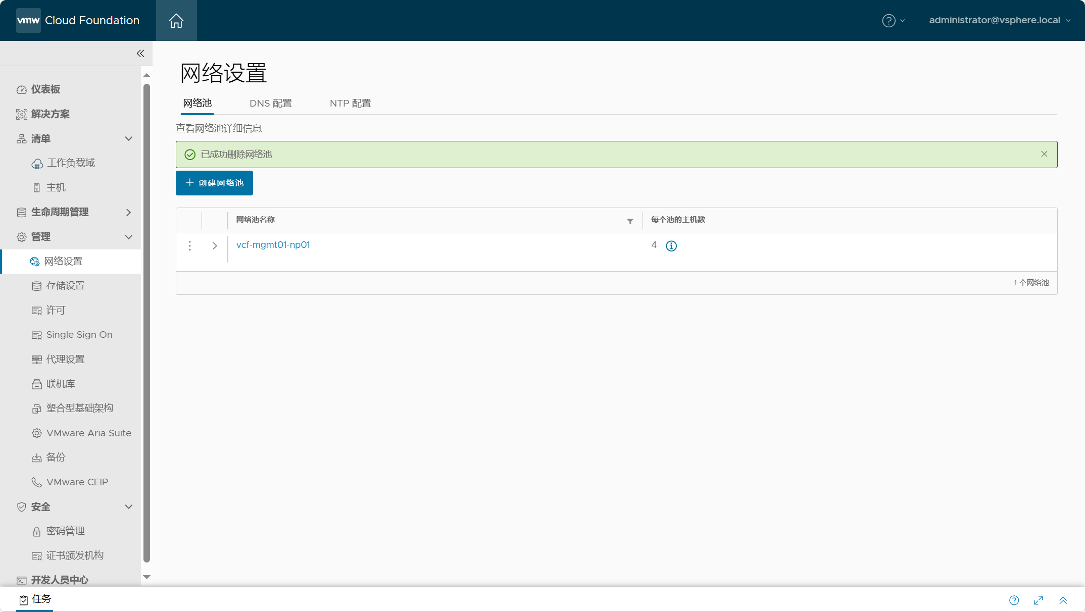 【VMware VCF】修復 SDDC Manager 中未能移除的網路池。