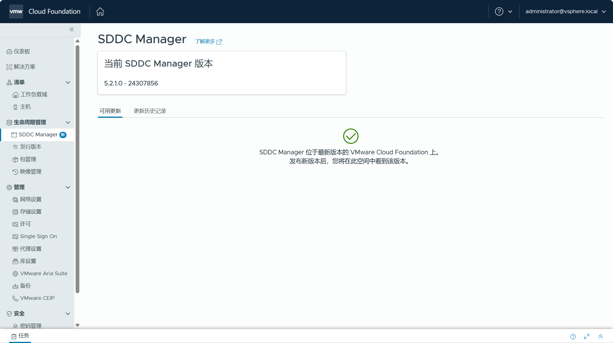 【VMware VCF】獨立更新 SDDC Manager 元件的版本。