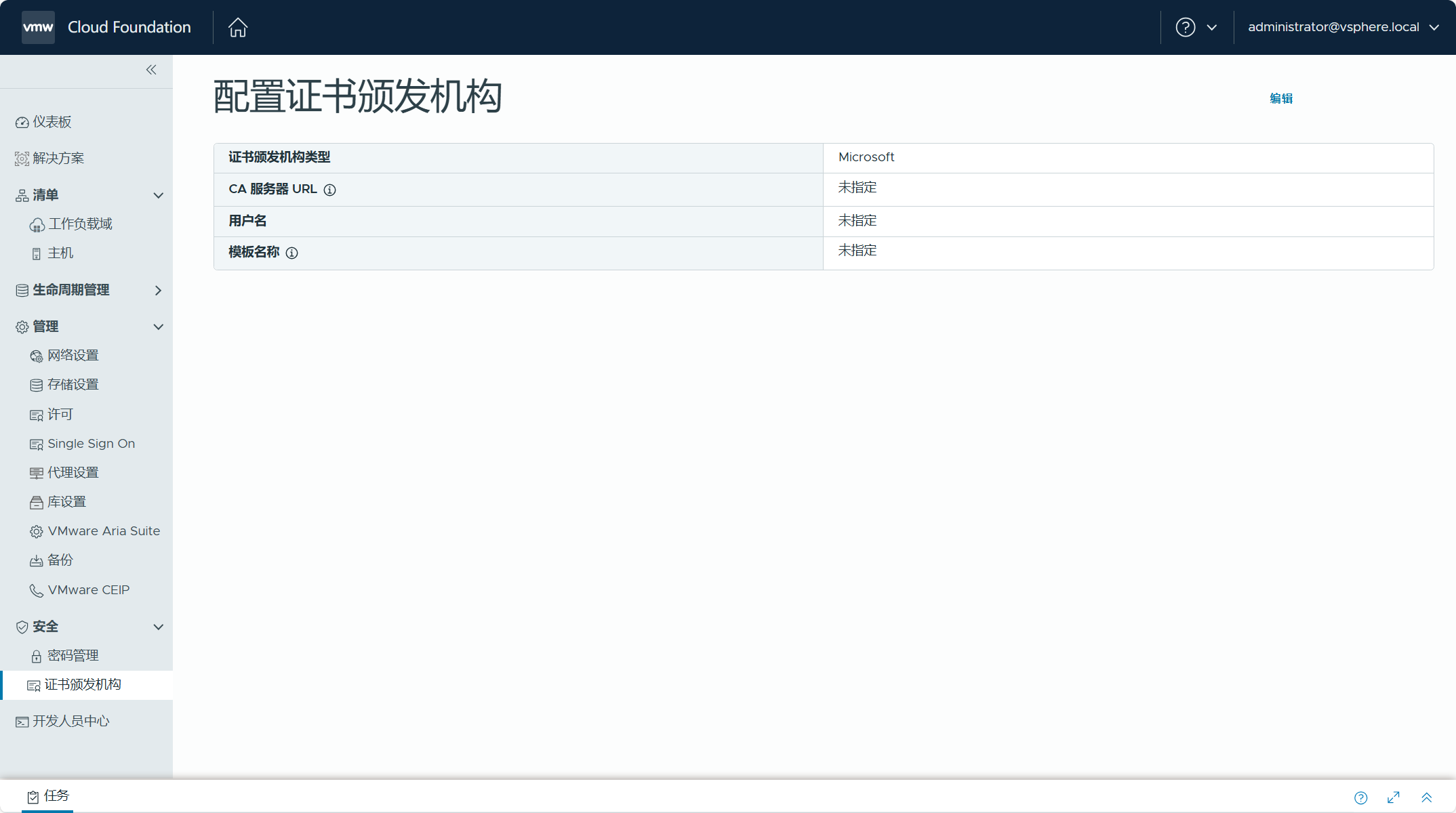 【VMware VCF】獨立更新 SDDC Manager 元件的版本。