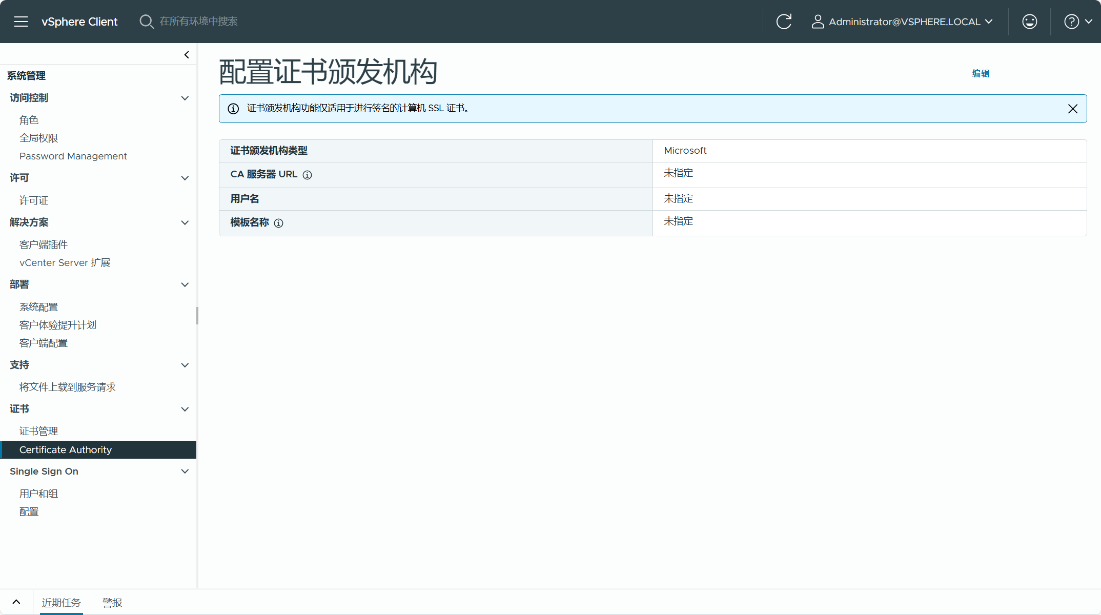 【VMware VCF】獨立更新 SDDC Manager 元件的版本。