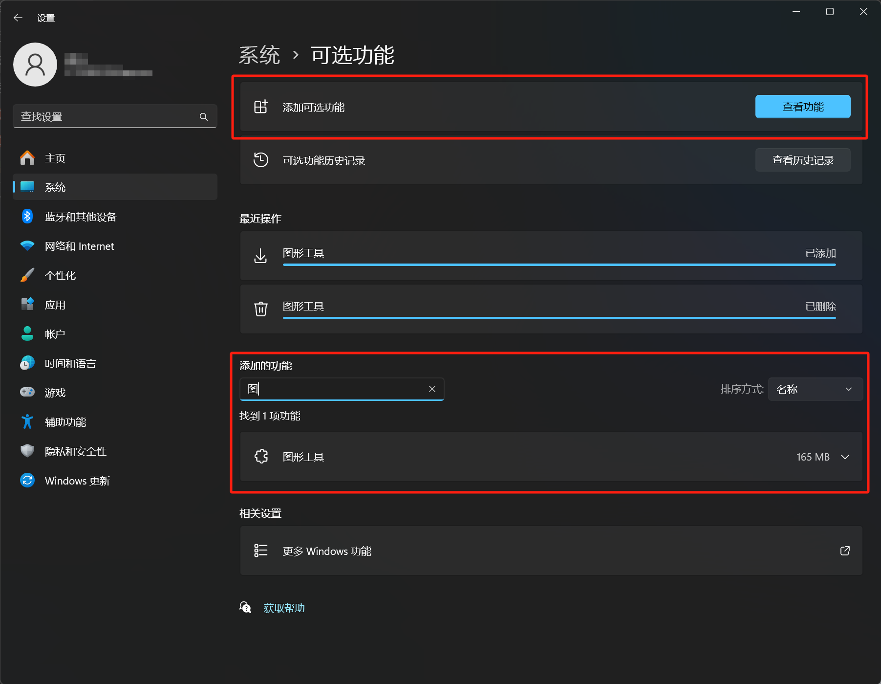 《DX12龙书》-第一个例程出现的报错：error: 应用程序请求的操作依赖于已缺失或不匹配的 SDK 组件；C2102问题