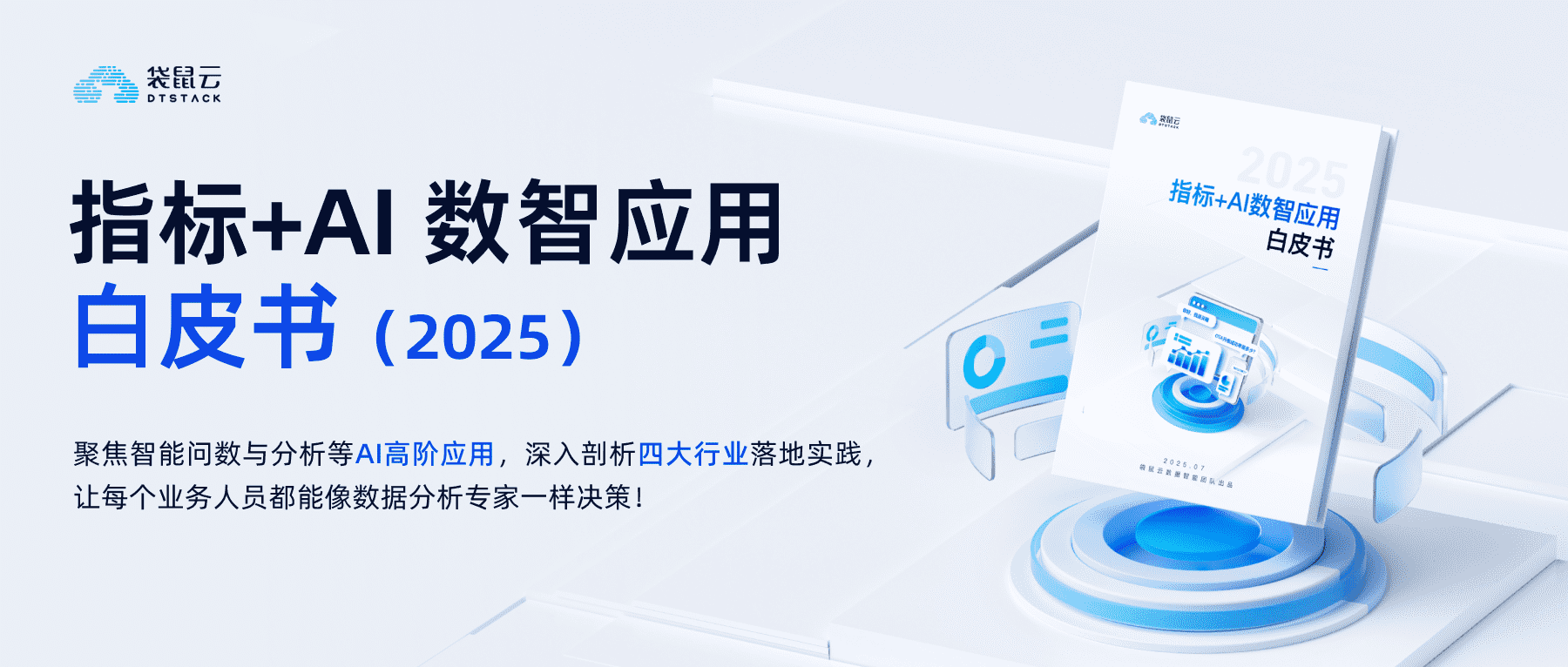 1.8、公众号头图(1800x766)