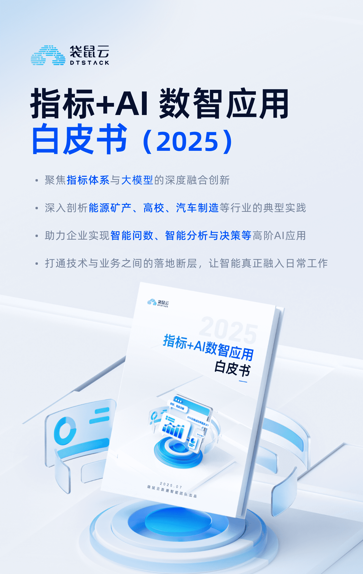 1.10、社媒海报(带二维码)备份